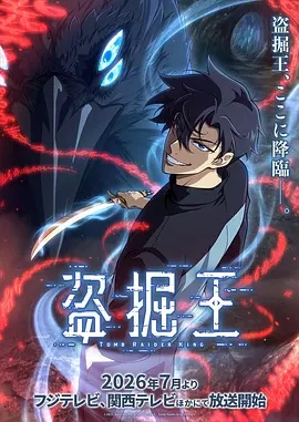 向阳而生 电影 2024